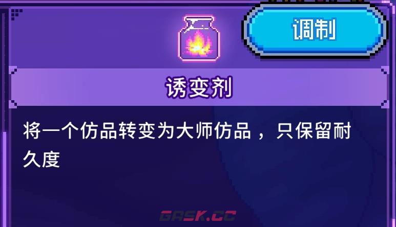 《生物原型2》满词条刷法-第4张-手游攻略-GASK