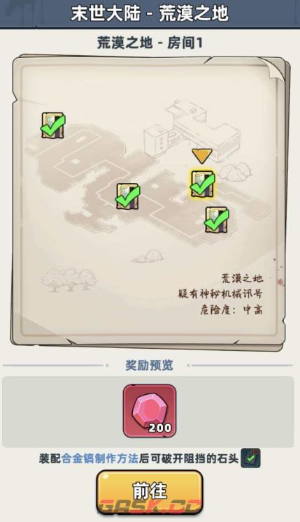 《生存33天》实验塔钥匙获取攻略-第4张-手游攻略-GASK