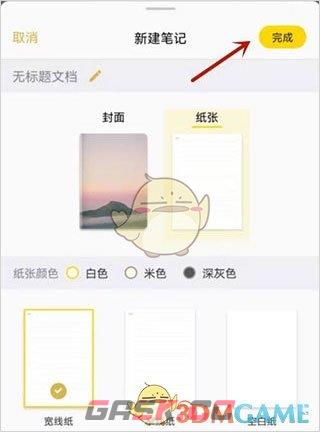 《云记》使用教程-第4张-手游攻略-GASK