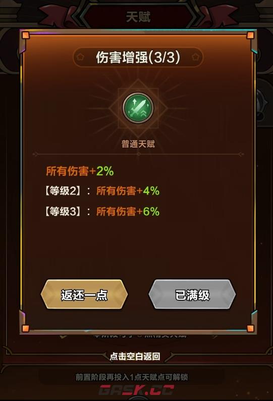 《剑与黎明》养成攻略-第2张-手游攻略-GASK