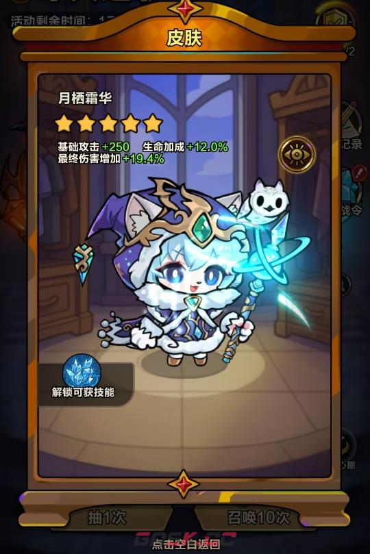 《剑与黎明》冰火之歌选择攻略-第4张-手游攻略-GASK