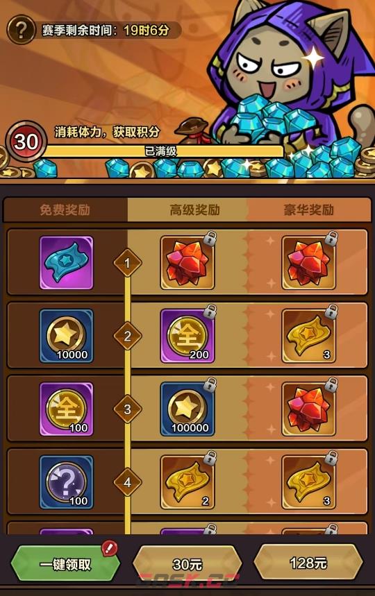 《剑与黎明》活动战令购买建议-第2张-手游攻略-GASK