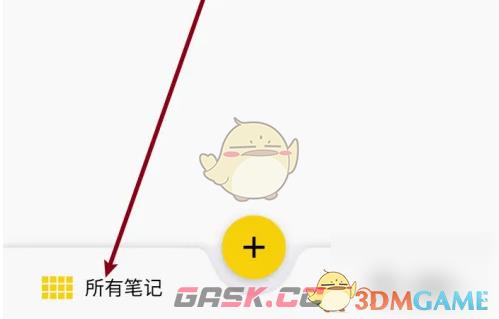 《云记》删除笔记方法-第2张-手游攻略-GASK