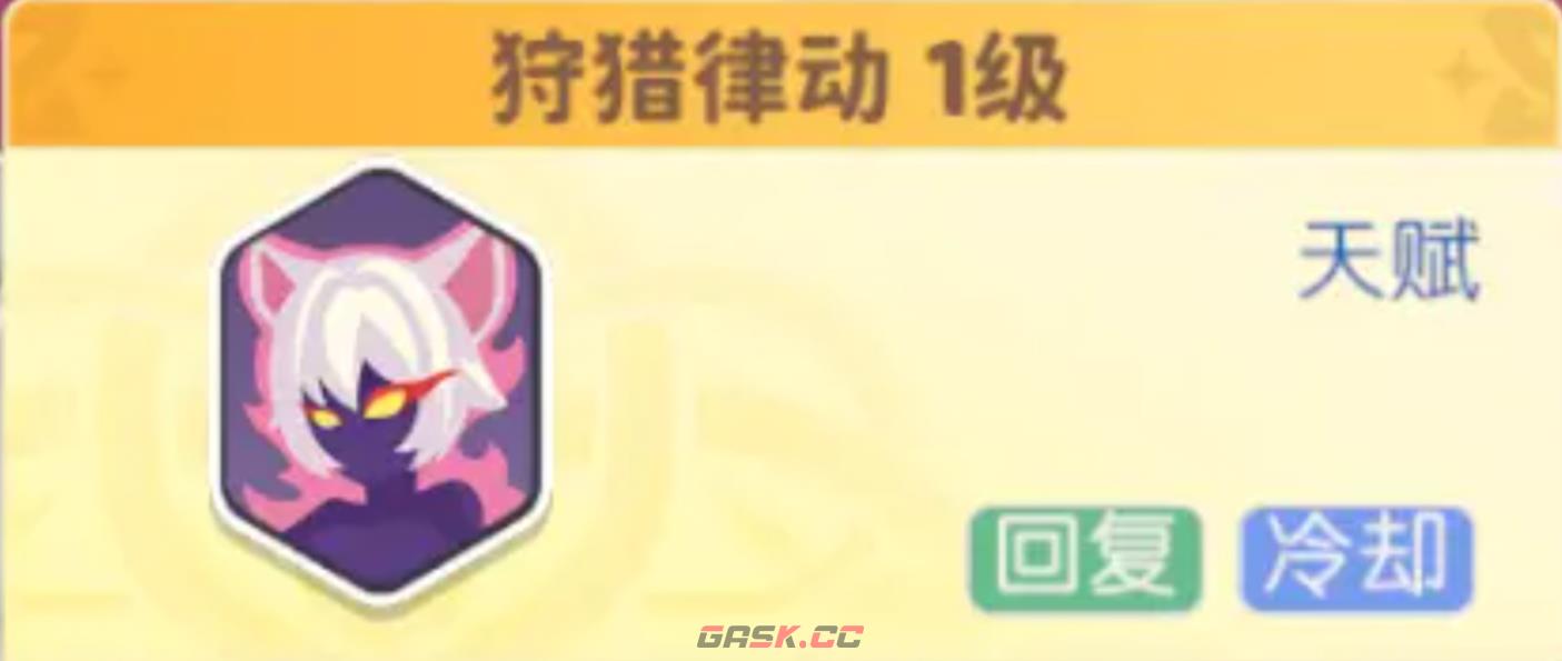 《龙魂旅人》黑猫女神打法攻略-第4张-手游攻略-GASK