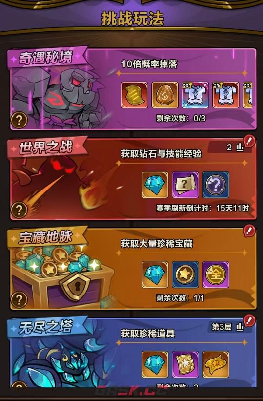 《剑与黎明》资源获取攻略-第4张-手游攻略-GASK