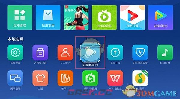 《极米》连接无屏助手教程-第2张-手游攻略-GASK