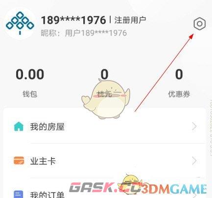 《凤凰会》更换手机号教程-第2张-手游攻略-GASK