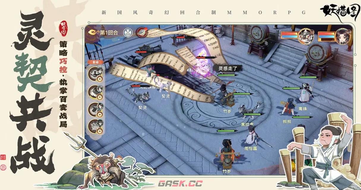 妖错图增益爆发阵容搭配推荐-第2张-手游攻略-GASK