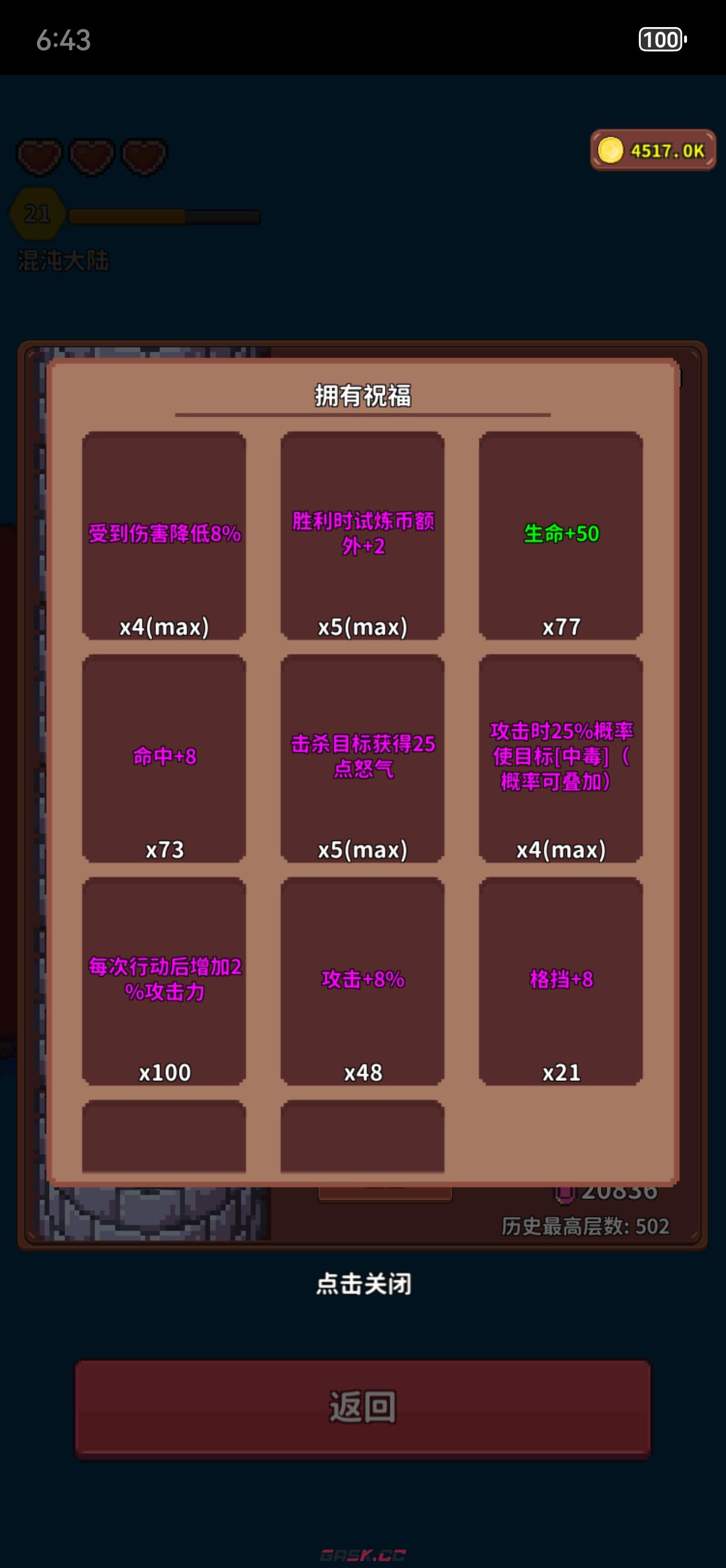 《海岛时光-种田挖矿》精灵玩法攻略-第11张-手游攻略-GASK