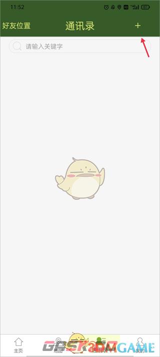 《战迹地图》添加好友方法-第2张-手游攻略-GASK