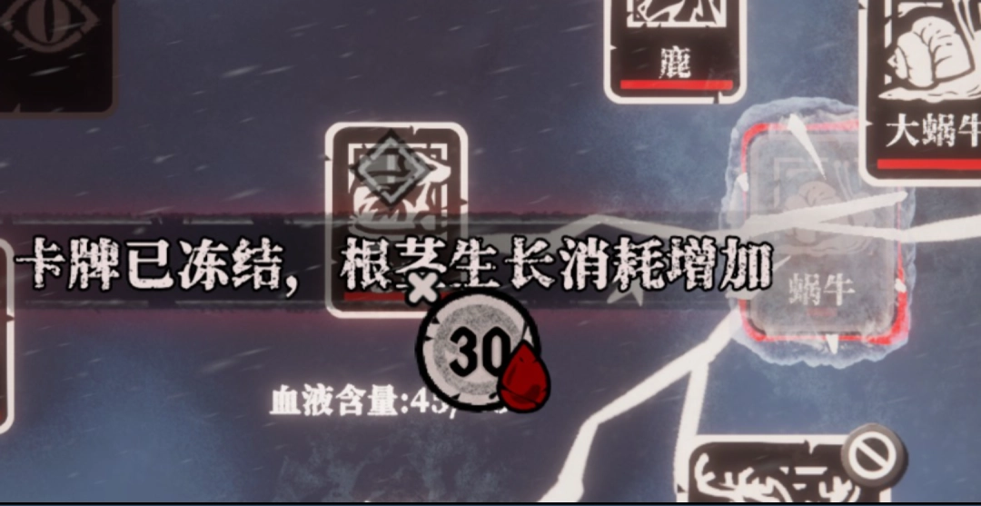 《腐根之里》卡牌冻结机制特点介绍-第3张-单机攻略-GASK