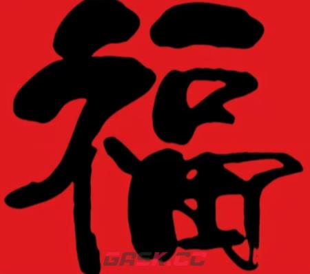 2026支付宝集五福图片大全-第12张-手游攻略-GASK