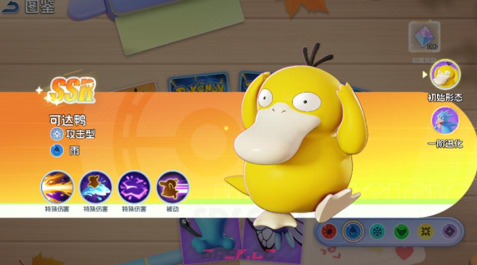 《宠物集结》阵容搭配推荐-第3张-手游攻略-GASK