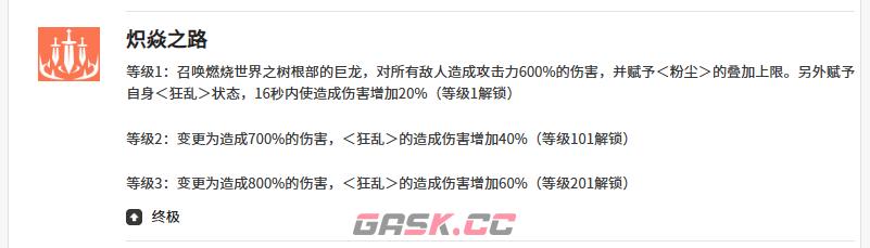 《空灵诗篇》恶魔角色最强推荐-第7张-手游攻略-GASK