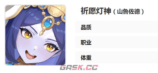 《龙魂旅人》祈愿神灯强度介绍-第2张-手游攻略-GASK