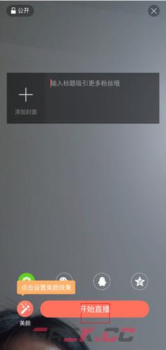 彩视app开直播方法-第7张-手游攻略-GASK