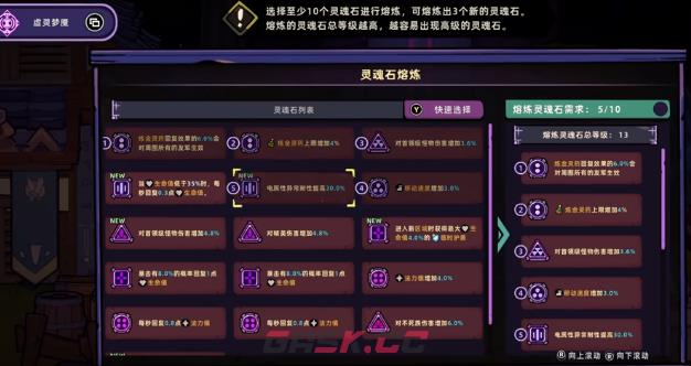 《失落城堡2》灵魂石玩法介绍-第4张-手游攻略-GASK