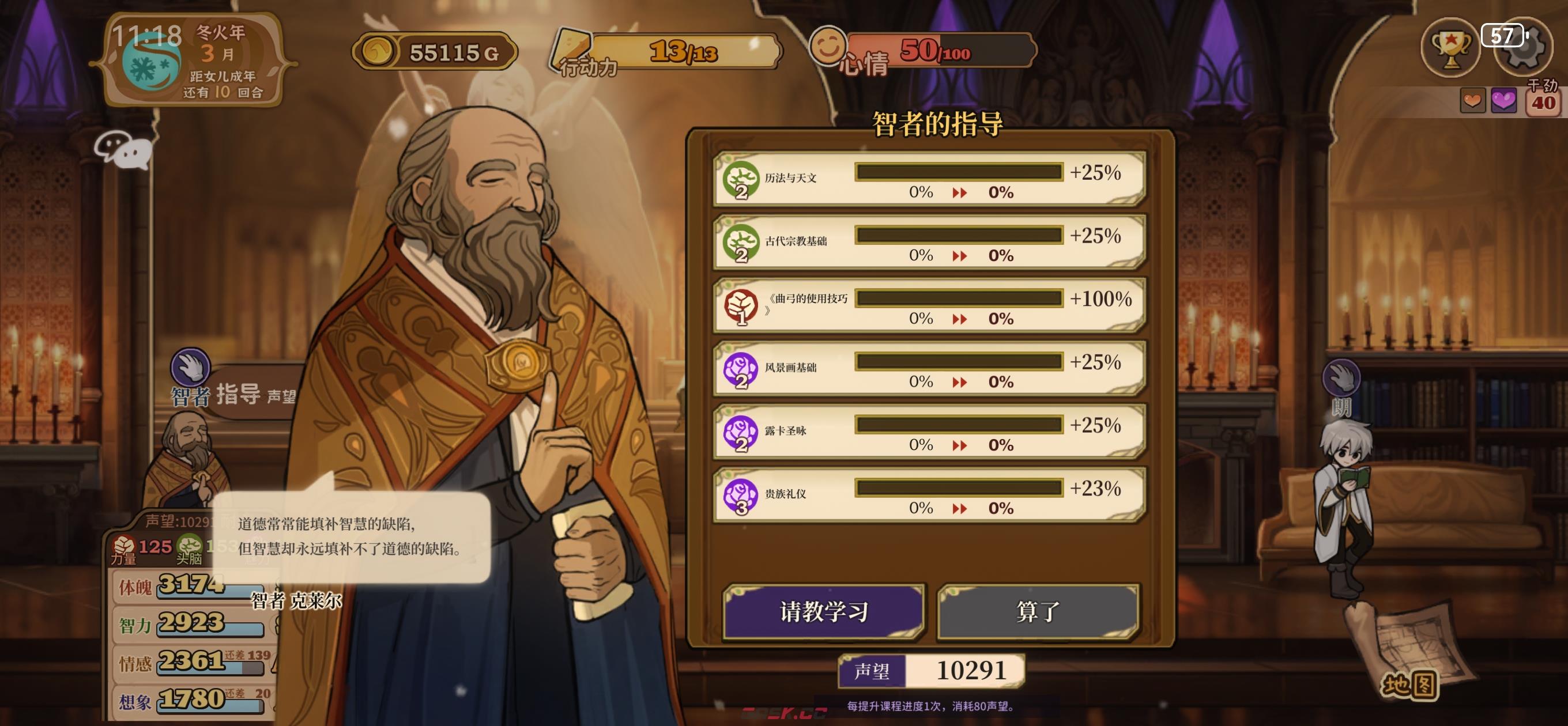 《火山的女儿：再度重逢》学科分数刷法-第4张-手游攻略-GASK