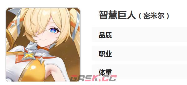 《龙魂旅人》智慧巨人阵容搭配攻略-第2张-手游攻略-GASK