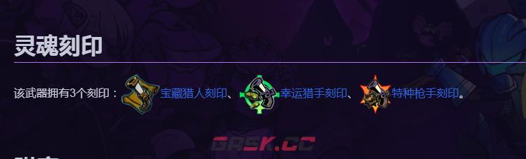 《失落城堡2》火枪介绍-第4张-手游攻略-GASK