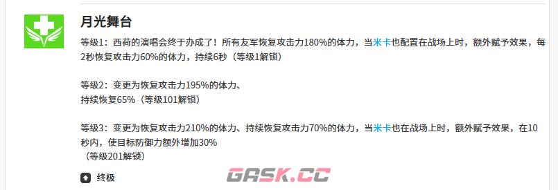 《空灵诗篇》西荷介绍-第7张-手游攻略-GASK