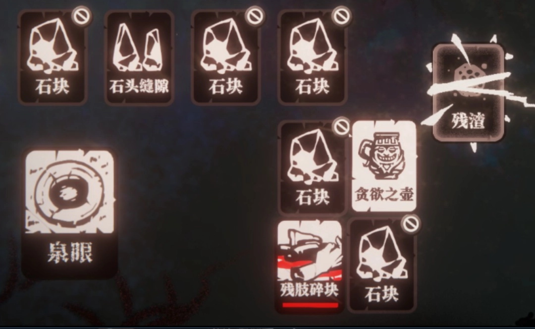 《腐根之里》游戏链接卡牌方法介绍-第3张-单机攻略-GASK