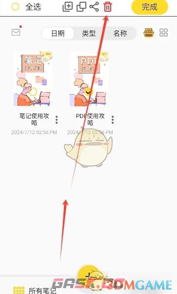 《云记》删除笔记方法-第4张-手游攻略-GASK