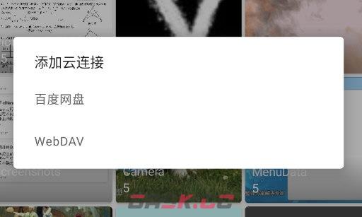 果仁相册app云端备份教程-第3张-手游攻略-GASK