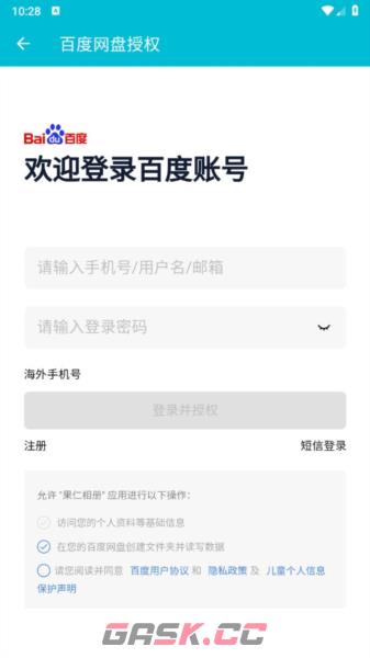 果仁相册app云端备份教程-第4张-手游攻略-GASK