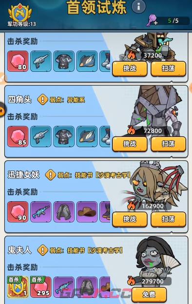 《生存33天》电子脉冲介绍-第5张-手游攻略-GASK