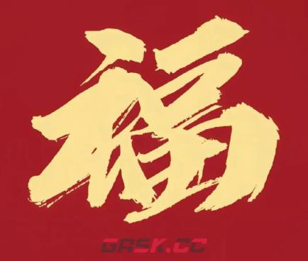 2026支付宝集五福图片大全-第15张-手游攻略-GASK