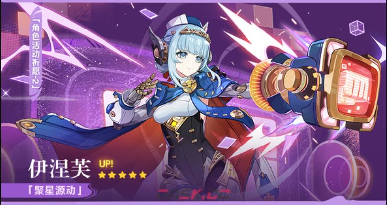 《原神》6.3版本卡池角色解析及抽取建议-第2张-手游攻略-GASK