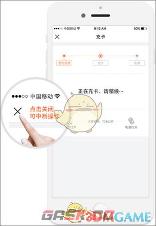 《e城e家》购买燃气方法-第9张-手游攻略-GASK