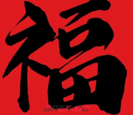 2026支付宝集五福图片大全-第6张-手游攻略-GASK