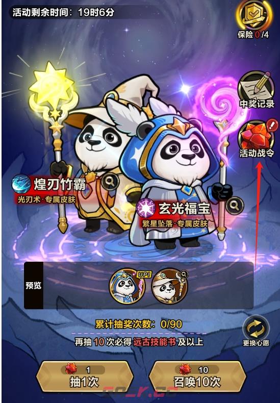 《剑与黎明》活动战令购买建议-第3张-手游攻略-GASK