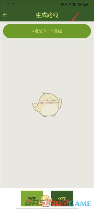 《战迹地图》添加多个路线教程-第5张-手游攻略-GASK