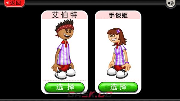 《老爹冰淇淋店》游戏玩法一览-第4张-手游攻略-GASK