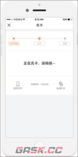 《e城e家》购买燃气方法-第7张-手游攻略-GASK