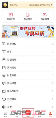 彩视app短片制作教程-第2张-手游攻略-GASK