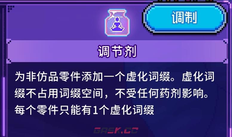 《生物原型2》满词条刷法-第2张-手游攻略-GASK