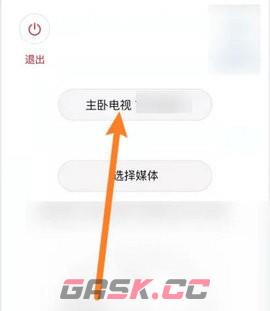 蓝狐视频app投屏教程-第3张-手游攻略-GASK