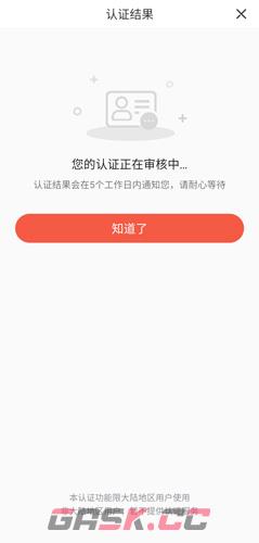 彩视app开直播方法-第5张-手游攻略-GASK