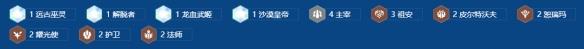 金铲铲之战S16泽拉斯解锁条件-第3张-手游攻略-GASK