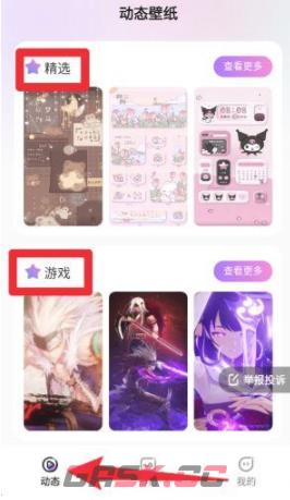 拇指壁纸app壁纸使用方法-第2张-手游攻略-GASK