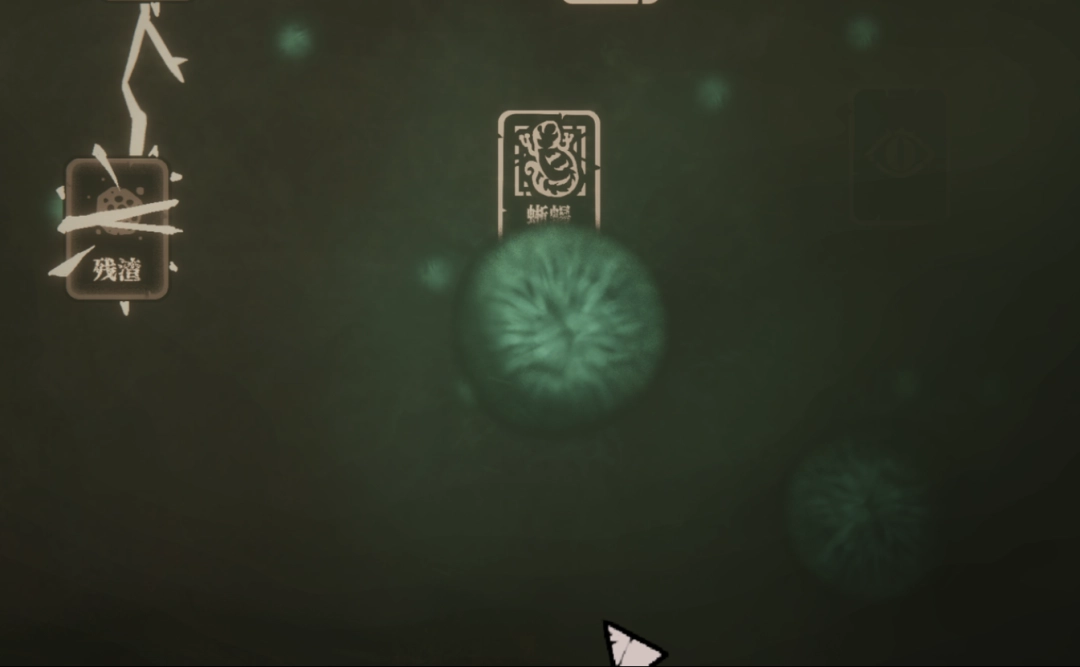 《腐根之里》小孢子消除方法介绍-第2张-单机攻略-GASK