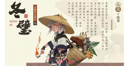 妖错图黎幽角色介绍-第4张-手游攻略-GASK