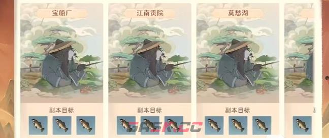 妖错图钓鱼玩法攻略-第2张-手游攻略-GASK