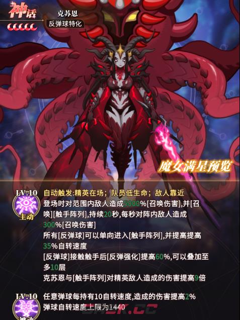 《晴空双子》魔女角色介绍-第5张-手游攻略-GASK