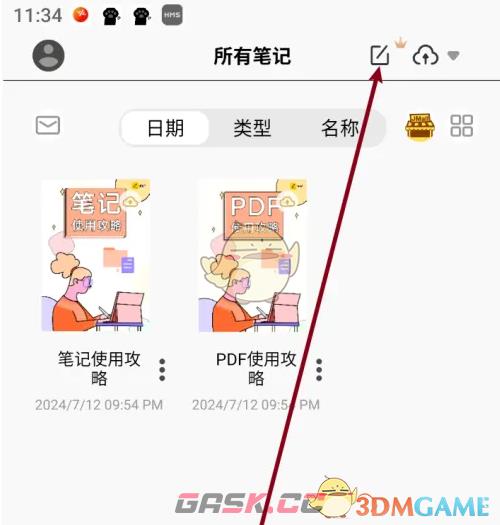 《云记》删除笔记方法-第3张-手游攻略-GASK