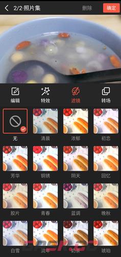 彩视app短片制作教程-第9张-手游攻略-GASK
